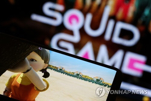 오징어 게임   [연합뉴스]